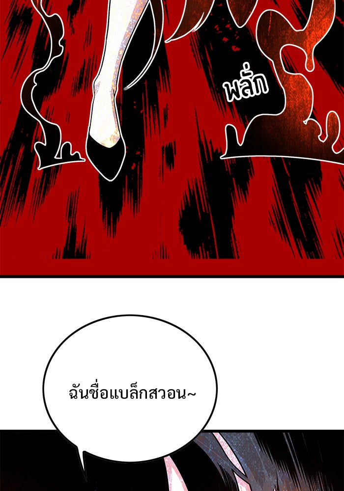 Troll Trap - หน้า 4