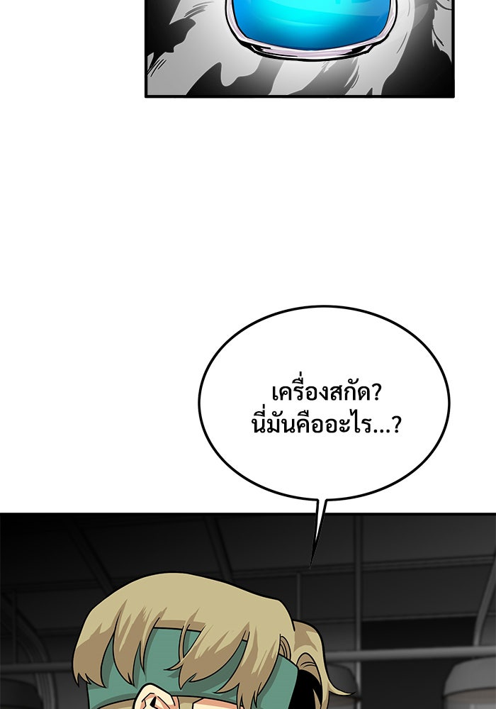 Troll Trap - หน้า 46