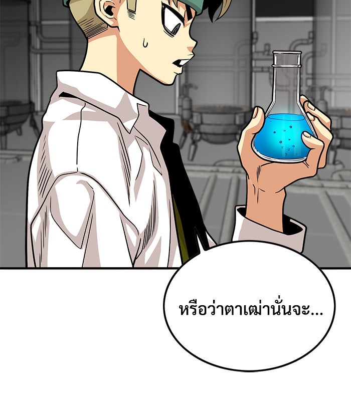Troll Trap - หน้า 47