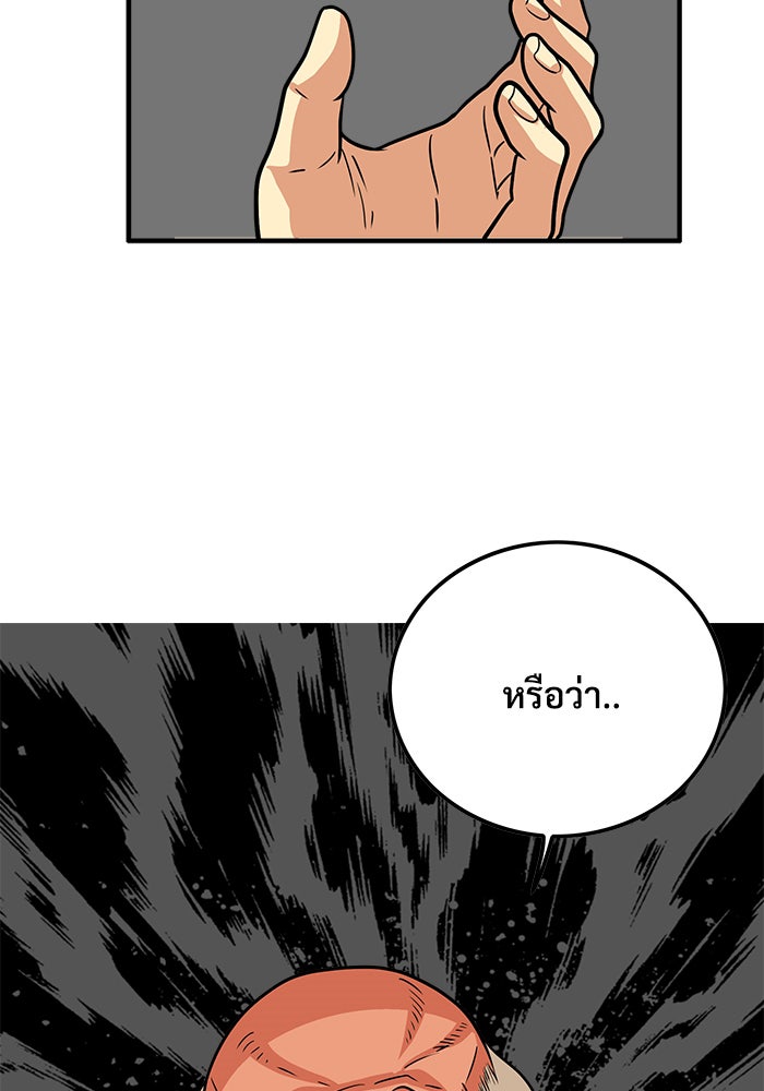 Troll Trap - หน้า 49