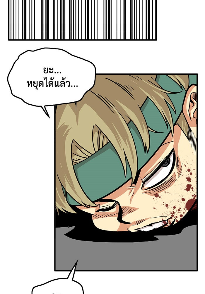 Troll Trap - หน้า 53