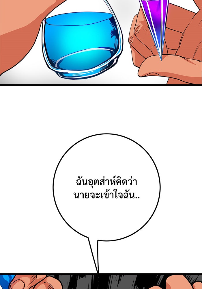 Troll Trap - หน้า 56