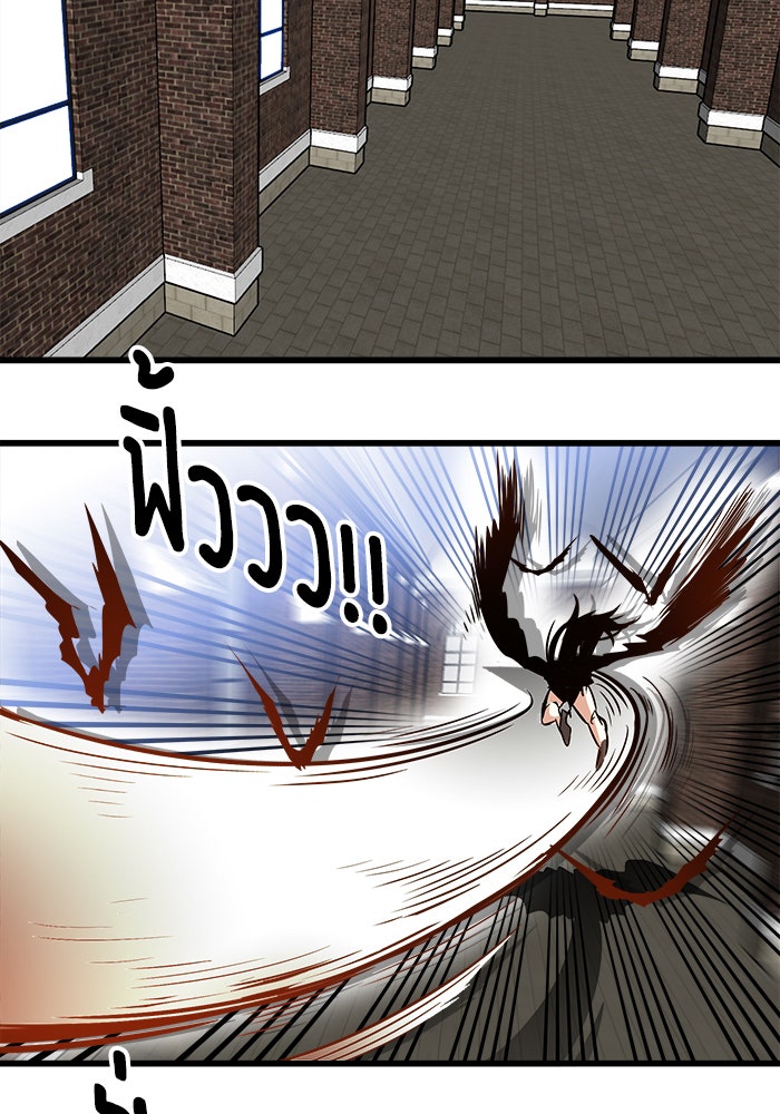 Troll Trap - หน้า 62