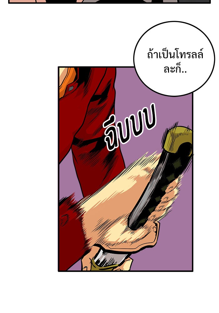 Troll Trap - หน้า 7