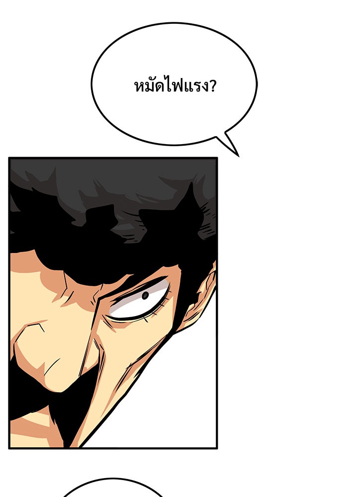 Troll Trap - หน้า 70