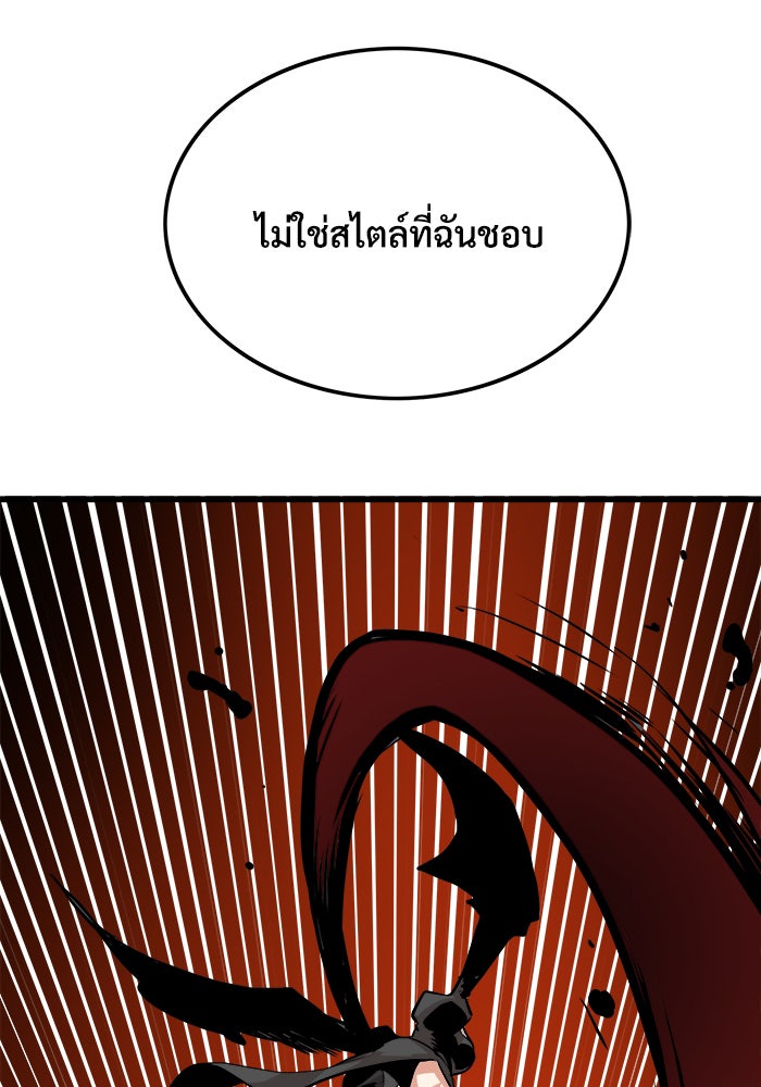 Troll Trap - หน้า 74