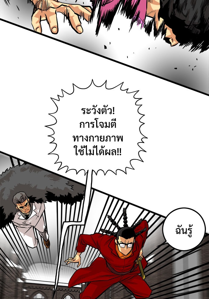 Troll Trap - หน้า 76