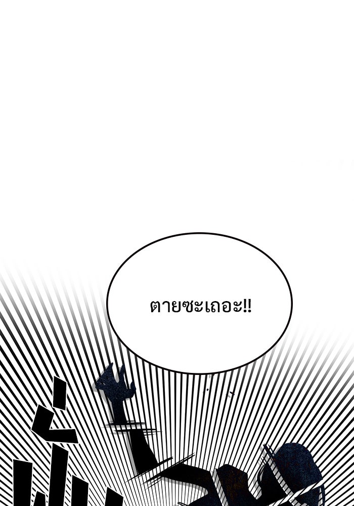 Troll Trap - หน้า 8