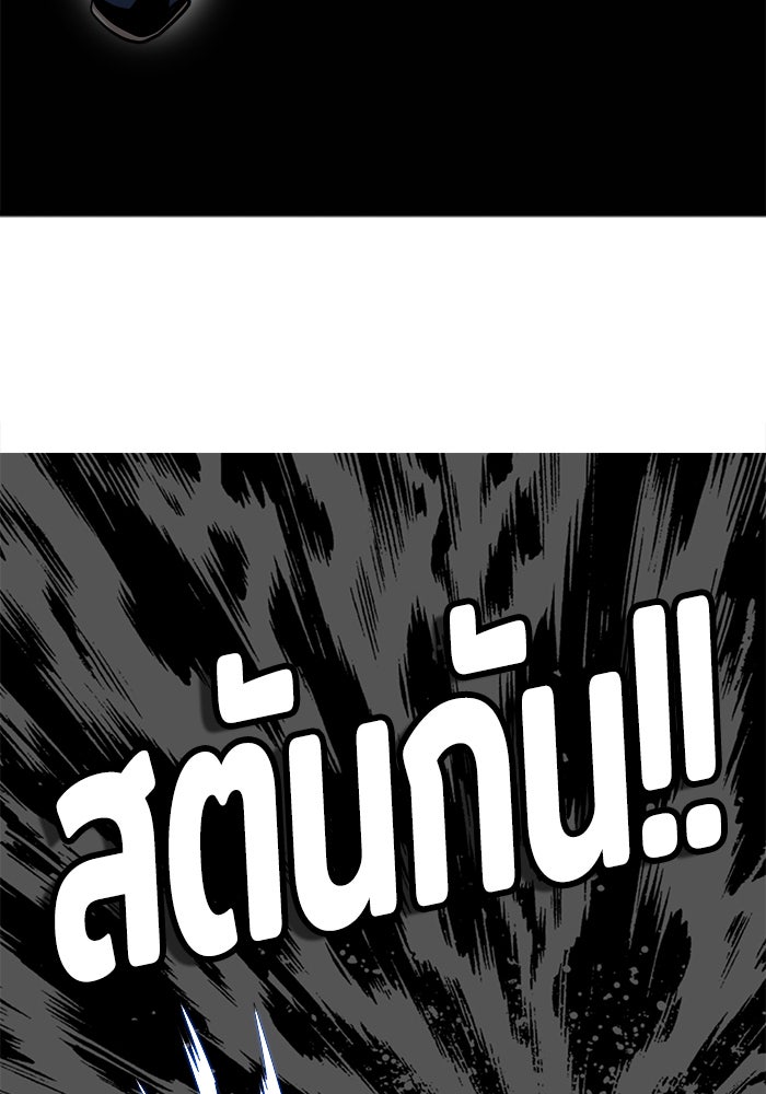 Troll Trap - หน้า 81