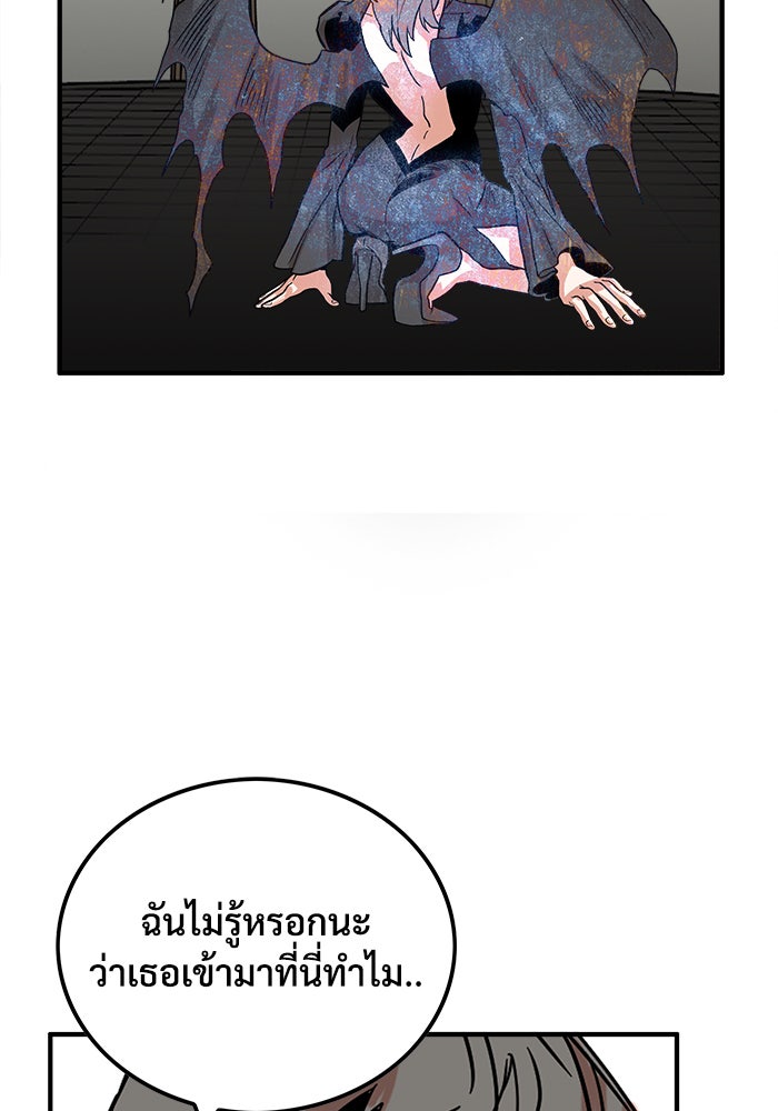 Troll Trap - หน้า 99