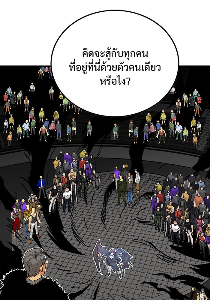 Troll Trap - หน้า 1
