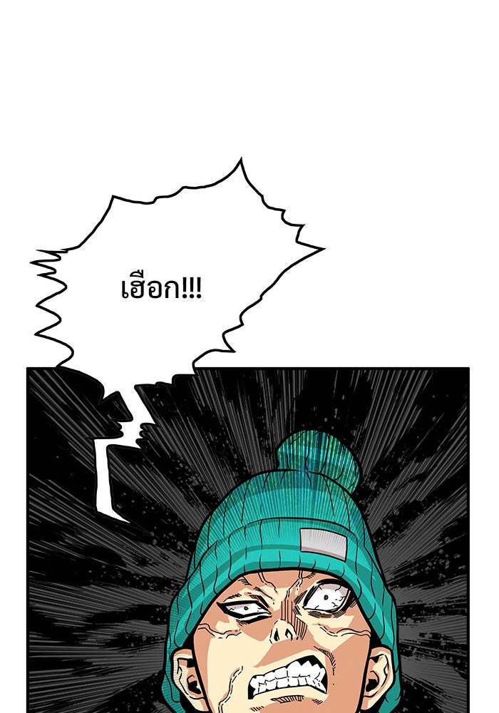 Troll Trap - หน้า 12
