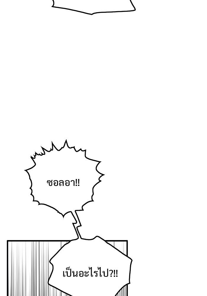 Troll Trap - หน้า 17