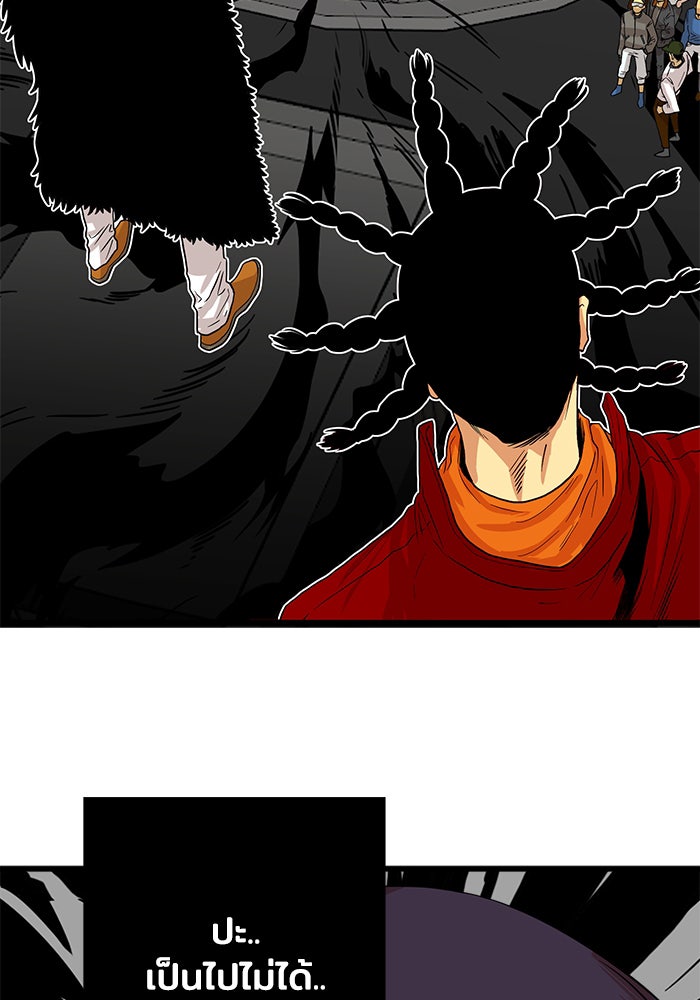 Troll Trap - หน้า 2