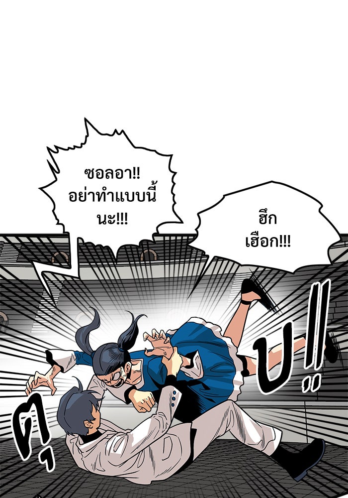 Troll Trap - หน้า 34