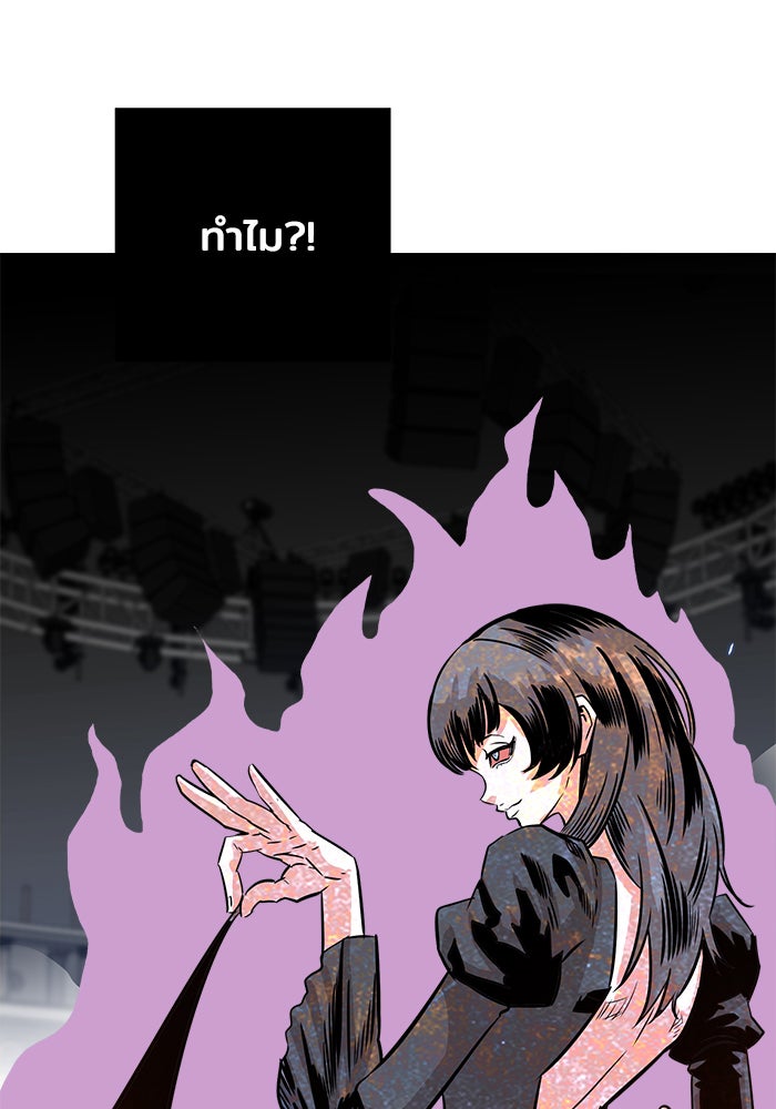 Troll Trap - หน้า 4