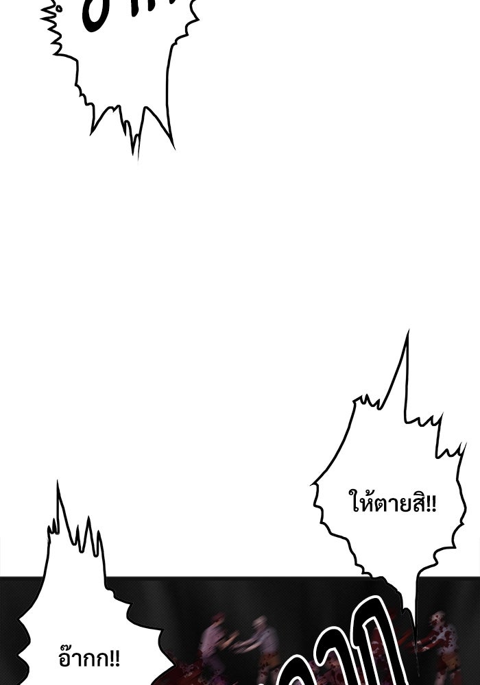 Troll Trap - หน้า 40
