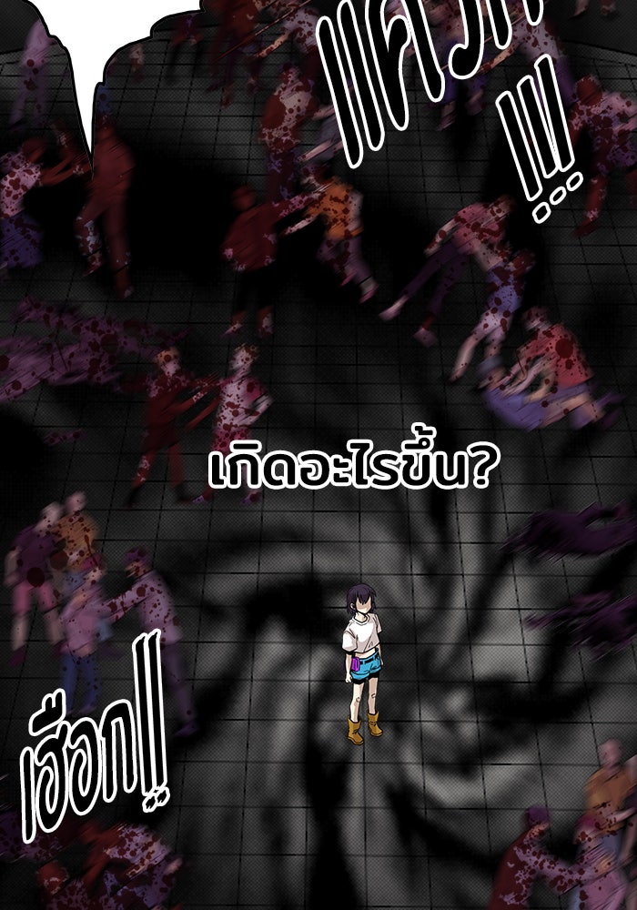 Troll Trap - หน้า 41