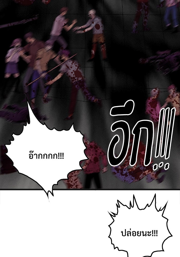 Troll Trap - หน้า 42