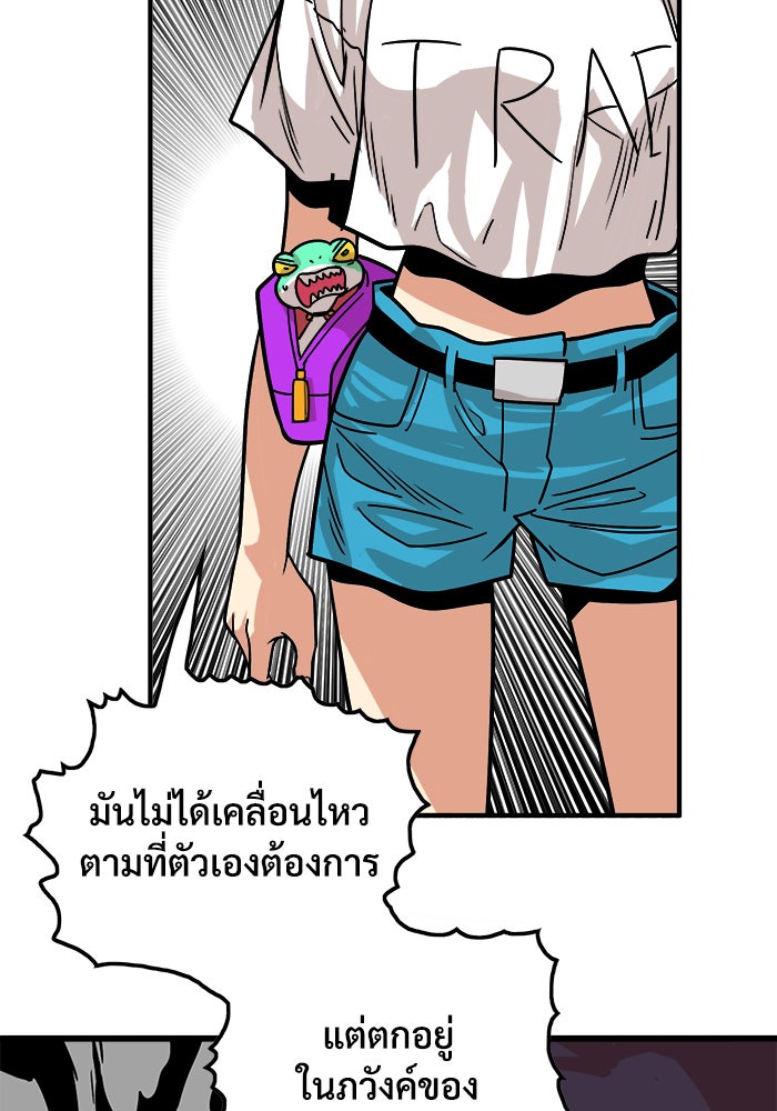 Troll Trap - หน้า 46