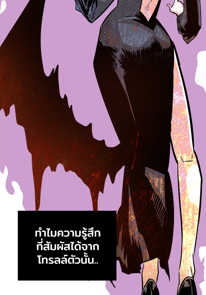 Troll Trap - หน้า 5