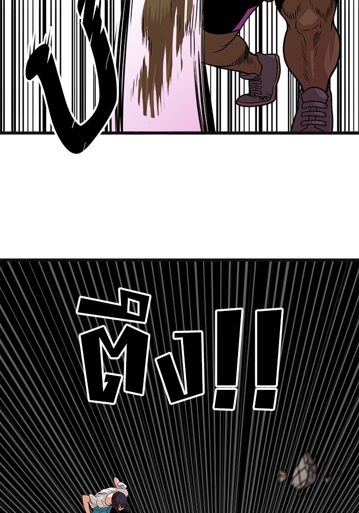Troll Trap - หน้า 51