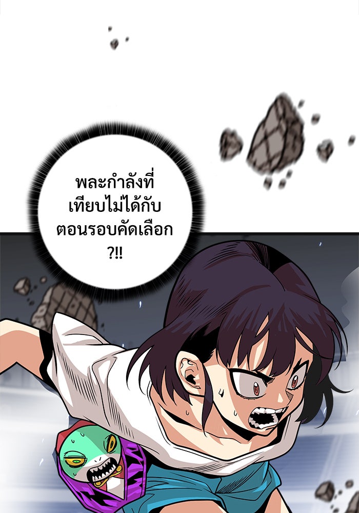 Troll Trap - หน้า 53