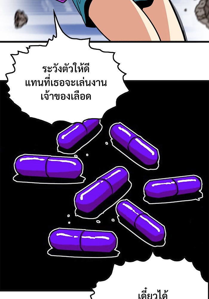 Troll Trap - หน้า 54