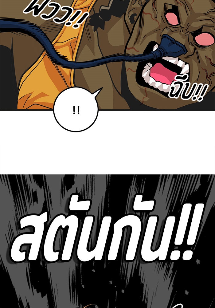 Troll Trap - หน้า 57