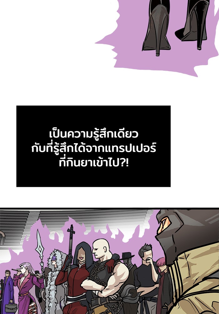 Troll Trap - หน้า 6