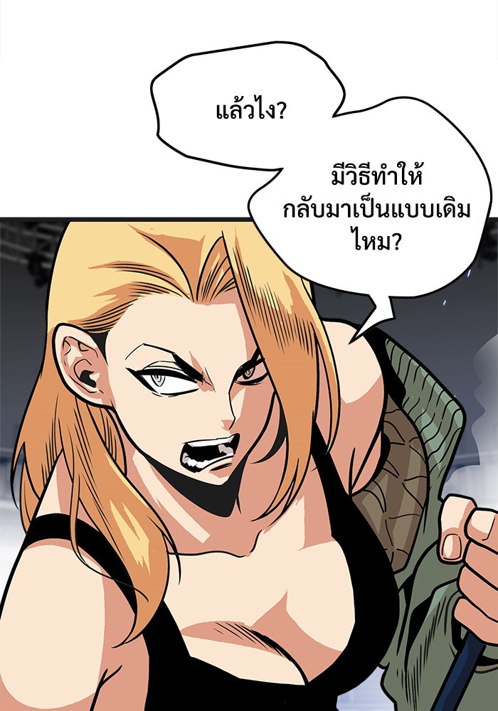 Troll Trap - หน้า 60