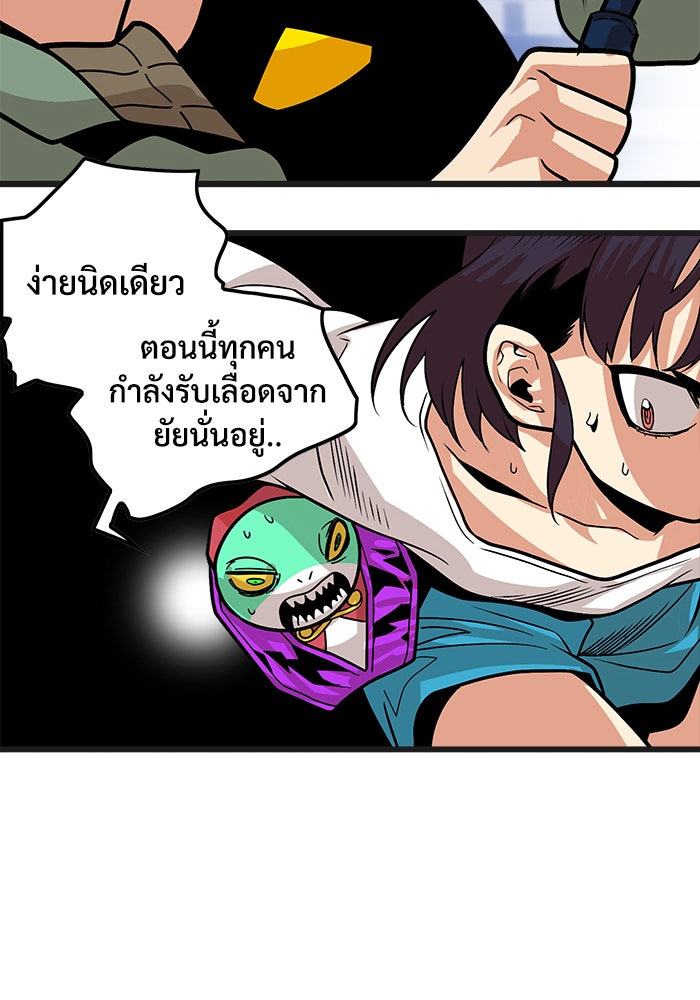 Troll Trap - หน้า 61