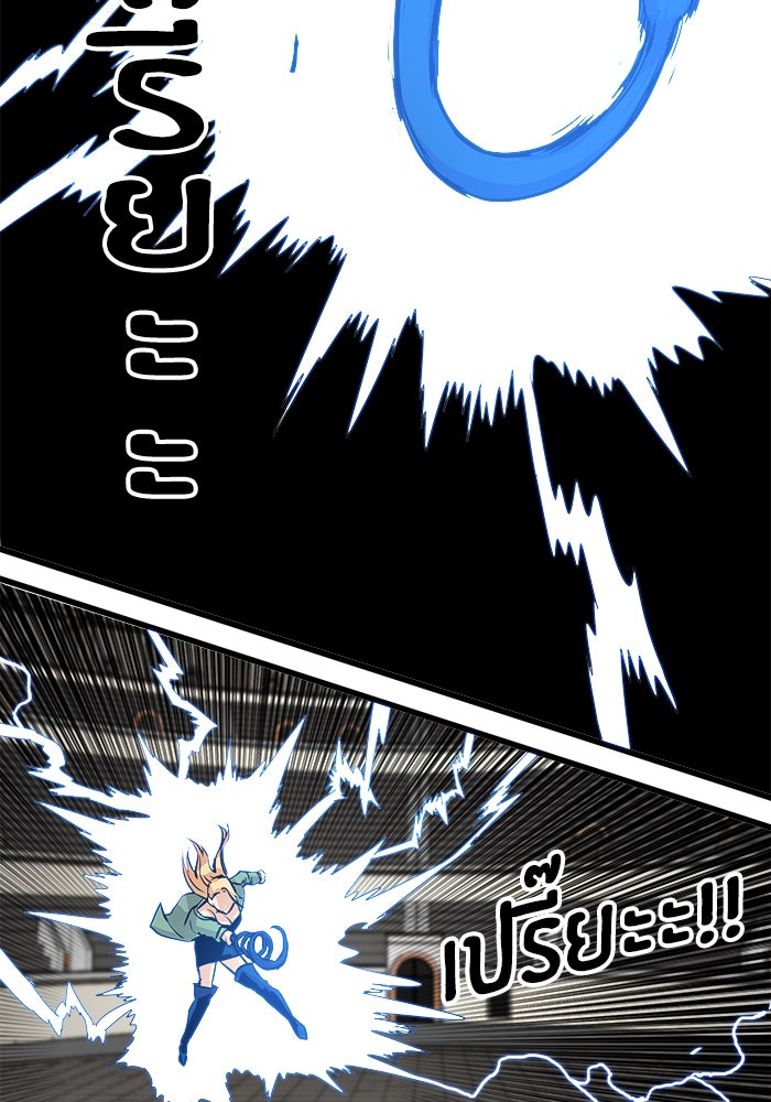Troll Trap - หน้า 69