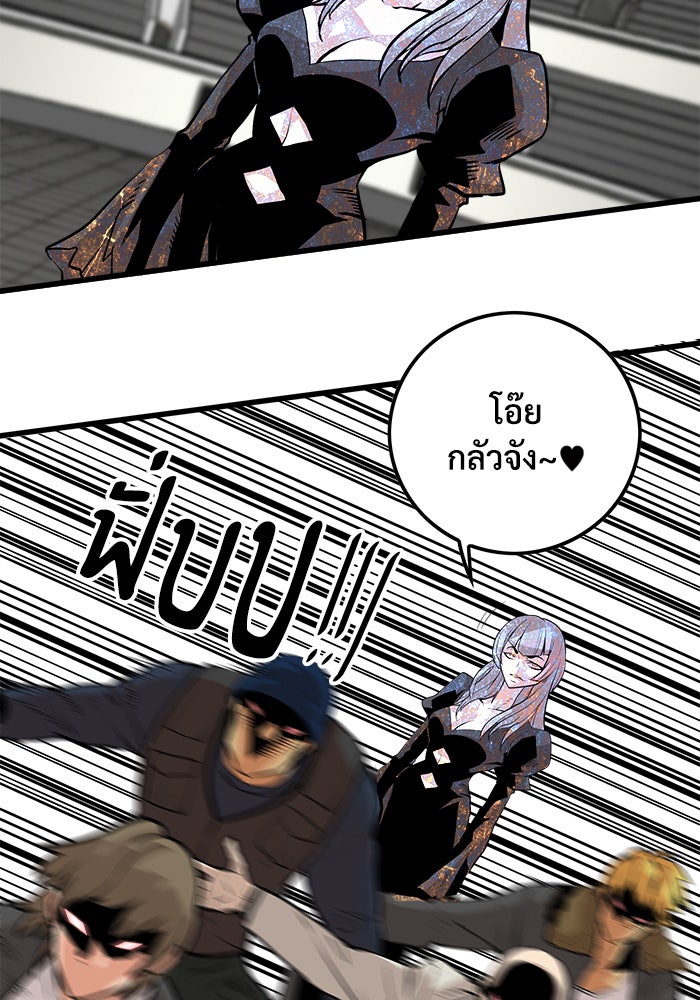 Troll Trap - หน้า 71