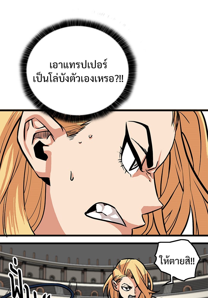 Troll Trap - หน้า 73