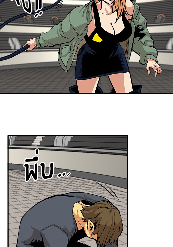 Troll Trap - หน้า 74