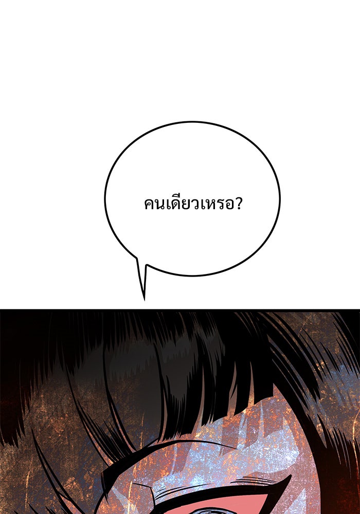 Troll Trap - หน้า 8