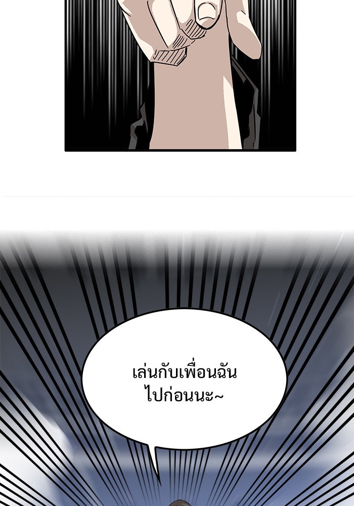 Troll Trap - หน้า 81