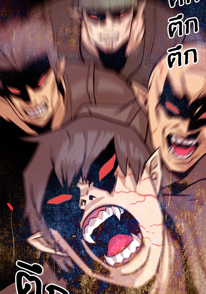 Troll Trap - หน้า 83