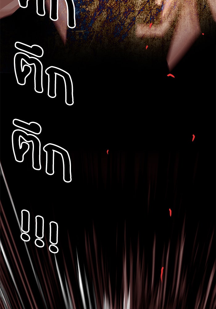 Troll Trap - หน้า 84