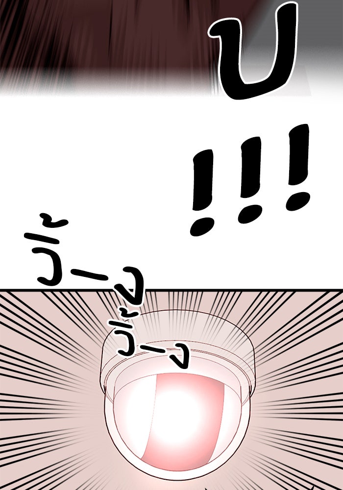 Troll Trap - หน้า 87