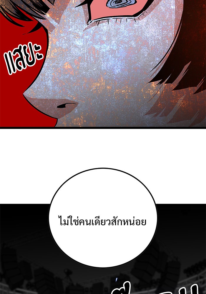 Troll Trap - หน้า 9