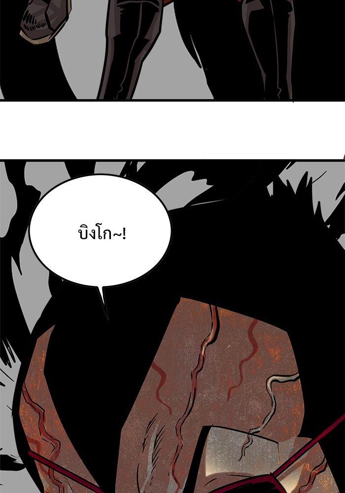 Troll Trap - หน้า 99