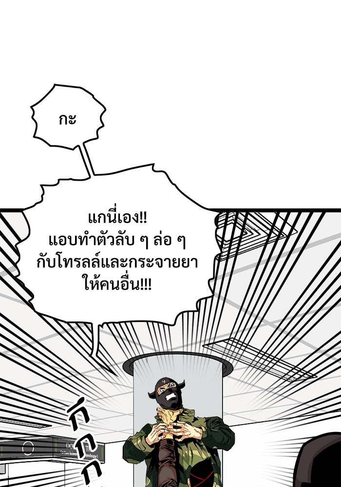 Troll Trap - หน้า 1