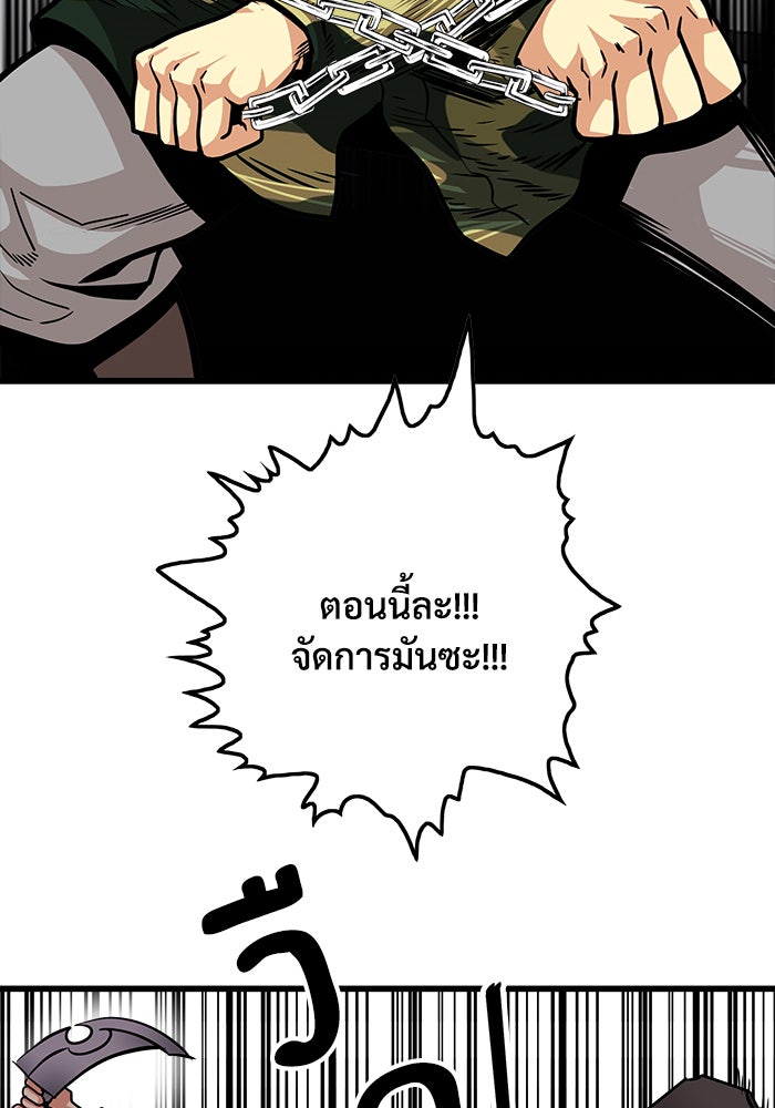 Troll Trap - หน้า 10