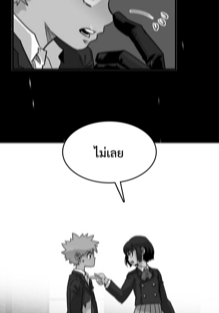 Troll Trap - หน้า 100