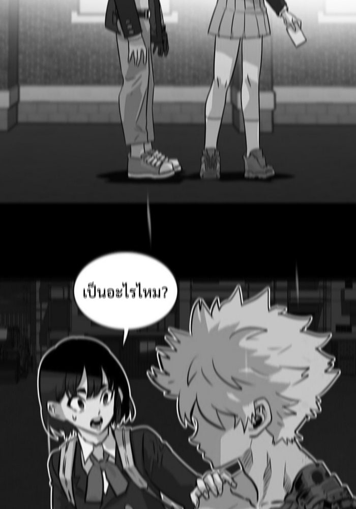 Troll Trap - หน้า 101
