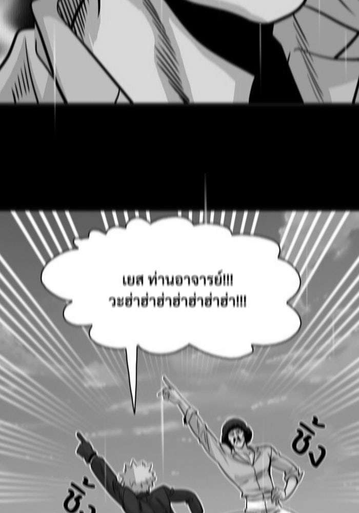 Troll Trap - หน้า 115