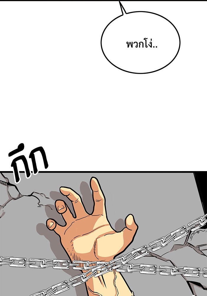 Troll Trap - หน้า 12