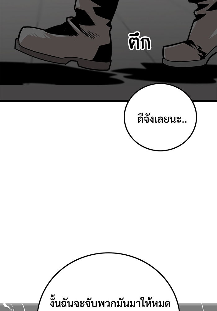 Troll Trap - หน้า 136